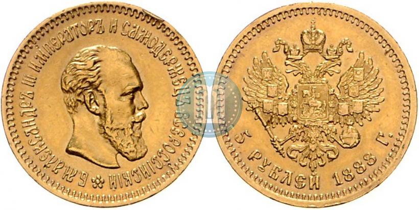 Picture 5 roubles 1888 year (АГ) 