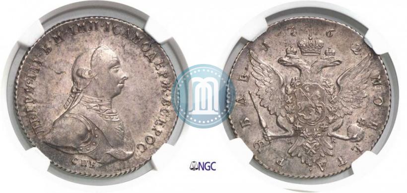 Picture 1 rouble 1762 year СПБ-НК 