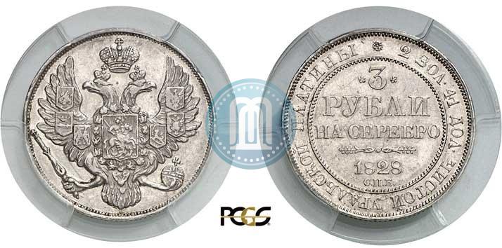 Picture 3 roubles 1828 year СПБ 