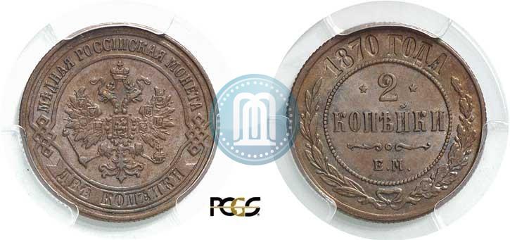 Picture 2 kopecks 1870 year ЕМ 