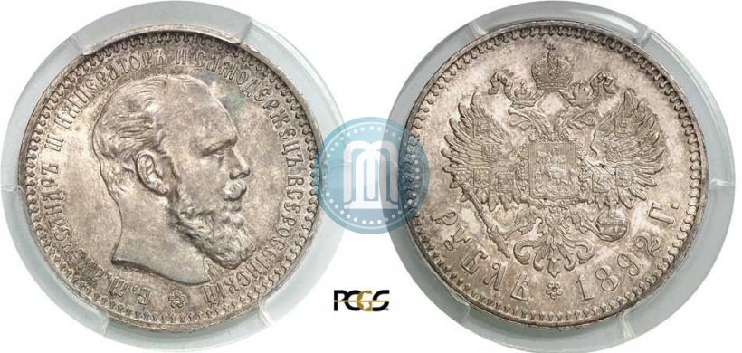 Picture 1 rouble 1892 year (АГ) 