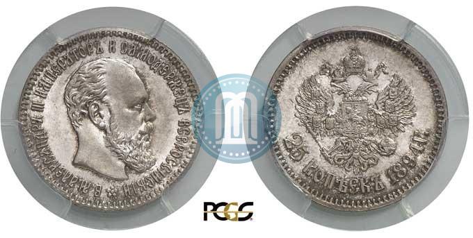 Фото 25 копеек 1894 года (АГ) 