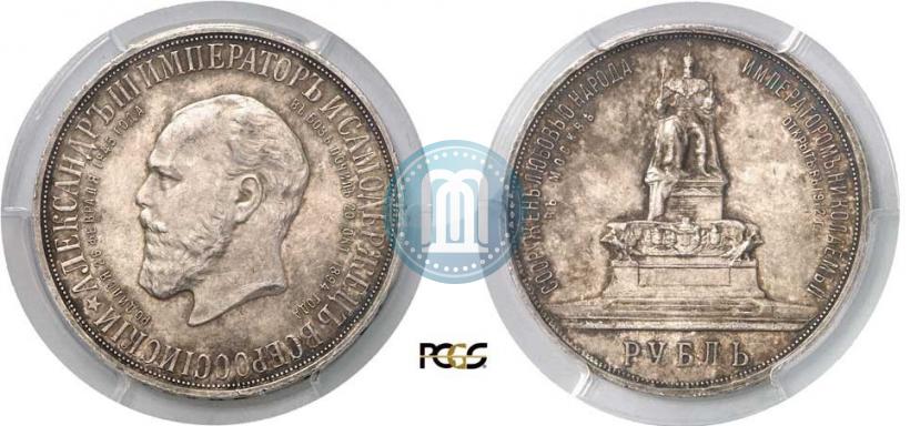Фото 1 рубль 1912 года (ЭБ)-А.Г. "Монумент Императора Александра III (Трон)"