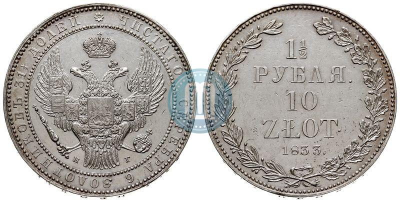 Picture 1,5 roubles - 10 złotych 1833 year НГ 