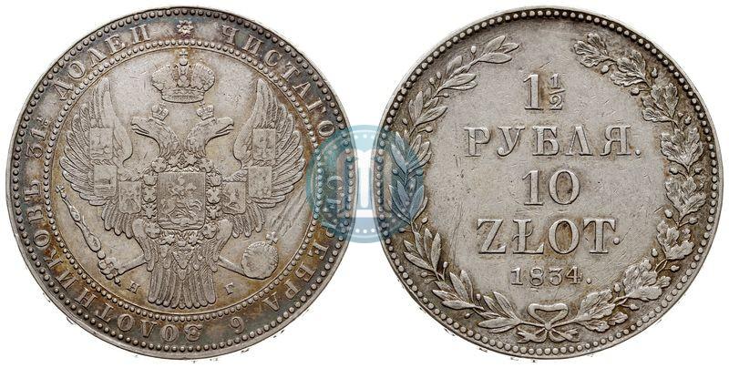 Picture 1,5 roubles - 10 złotych 1834 year НГ 