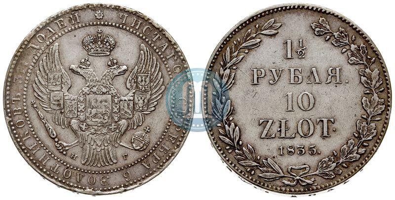Фото 1,5 рубля - 10 злотых 1835 года НГ 