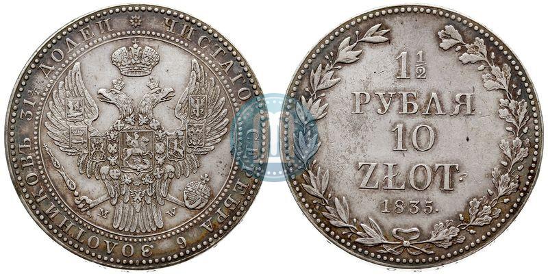 Picture 1,5 roubles - 10 złotych 1835 year MW 