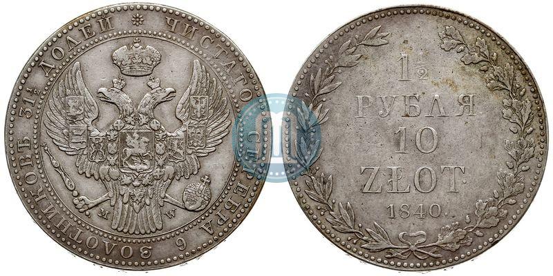 Picture 1,5 roubles - 10 złotych 1840 year MW 