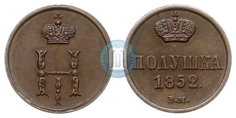 Фото Полушка 1852 года ВМ 