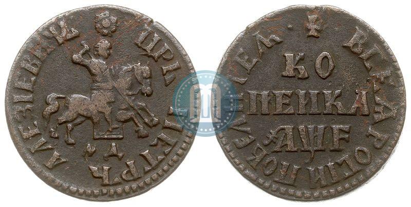 Фото 1 копейка 1705 года МД 