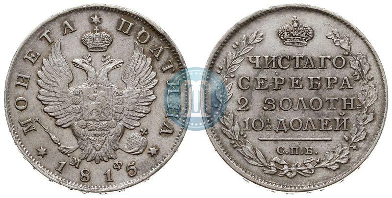 Picture Poltina 1815 year СПБ-МФ 