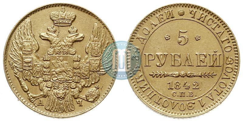 Picture 5 roubles 1842 year СПБ-АЧ 