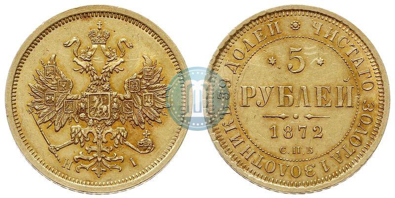 Фото 5 рублей 1872 года СПБ-НІ 