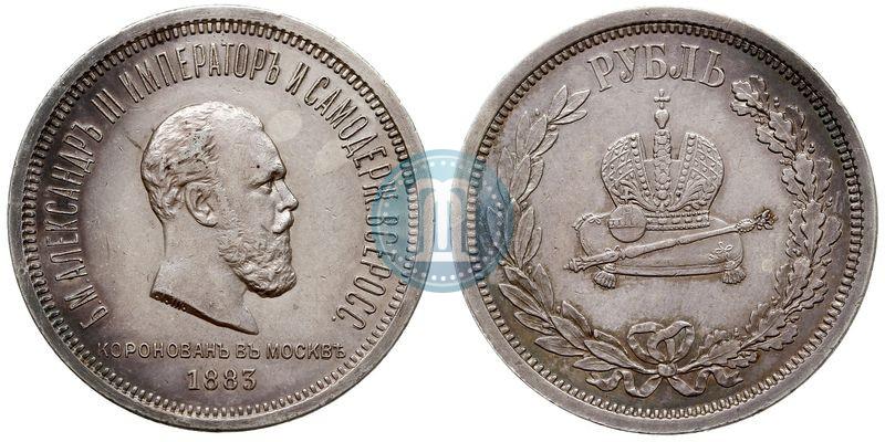 Picture 1 rouble 1883 year ЛШ "On the Coronation of Emperor Alexander III"