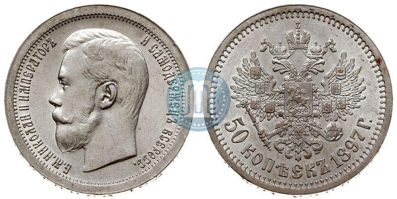 Picture 50 kopecks 1897 year (*) 