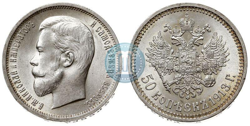 Picture 50 kopecks 1913 year (ВС) 