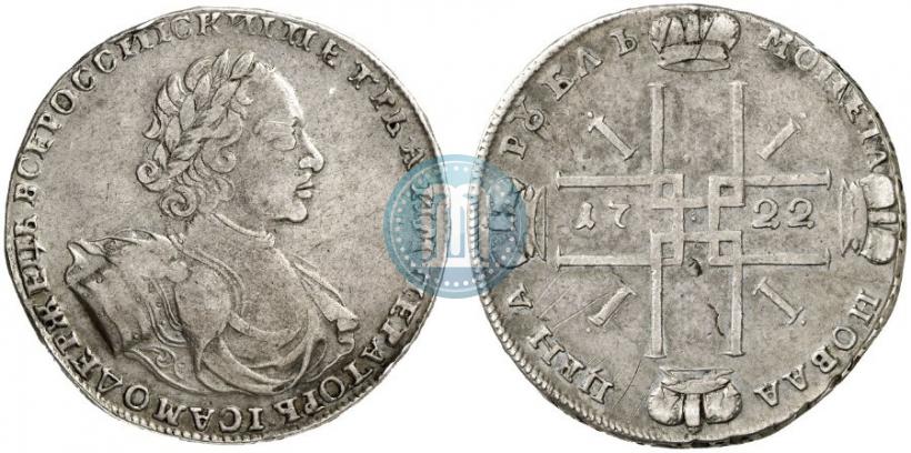 Picture 1 rouble 1722 year  