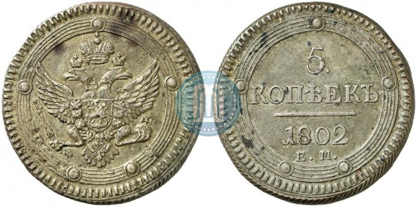 Picture 5 kopecks 1802 year ЕМ 