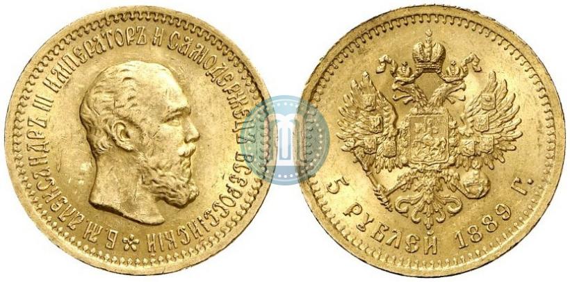 Picture 5 roubles 1889 year (АГ) 