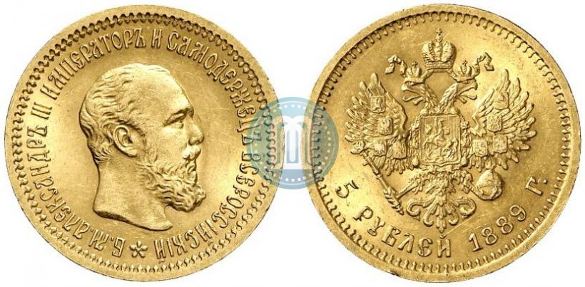 Фото 5 рублей 1889 года (АГ) 