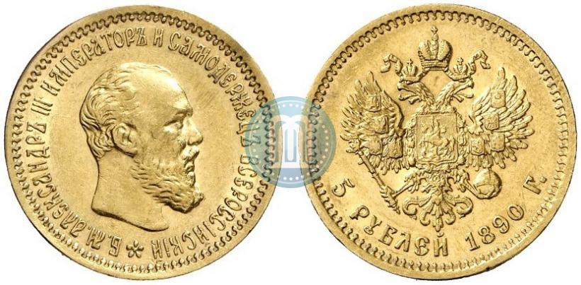 Picture 5 roubles 1890 year (АГ) 