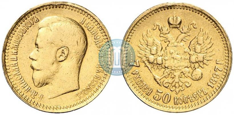 Фото 7,5 рублей 1897 года (АГ) 