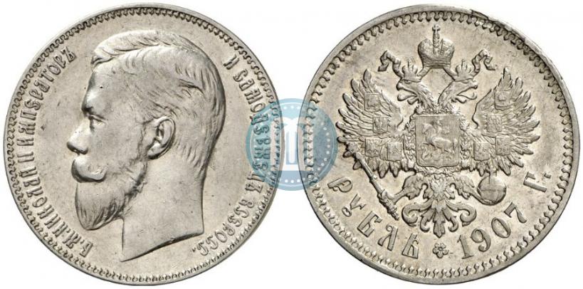 Picture 1 rouble 1907 year (ЭБ) 