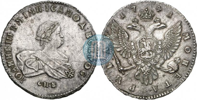 Picture 1 rouble 1741 year СПБ 