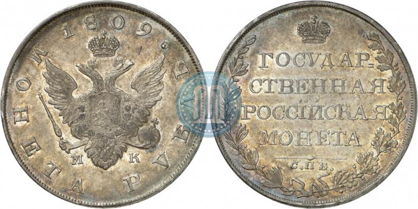 Picture 1 rouble 1809 year СПБ-МК 