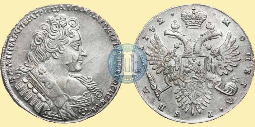 Фото 1 рубль 1732 года  