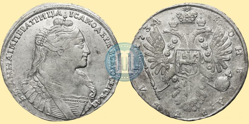 Picture 1 rouble 1734 year  "Type of 1735"