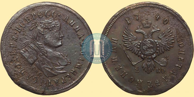 Фото 2 копейки 1740 года СПБ "Пробные"