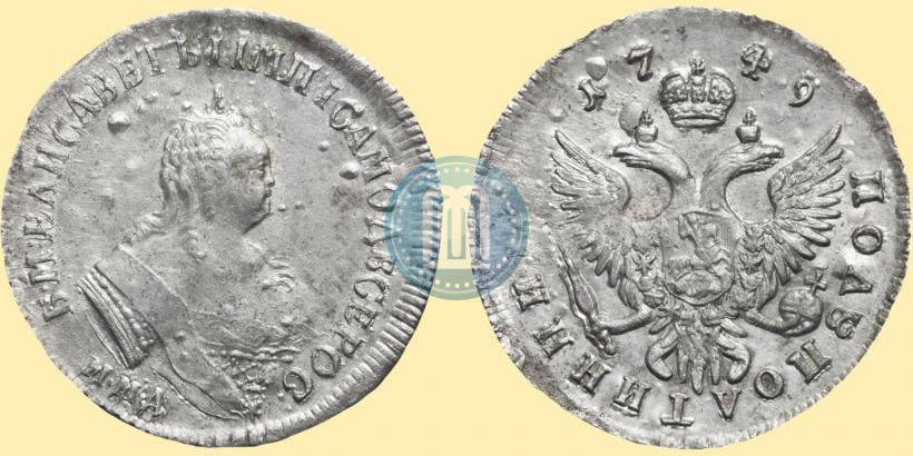 Picture Polupoltinnik 1749 year ММД 
