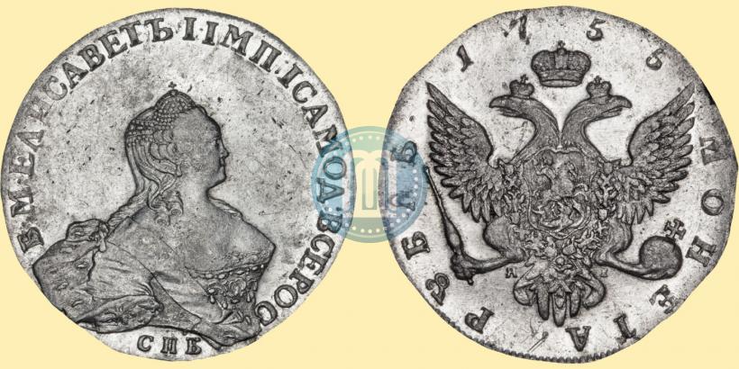 Picture 1 rouble 1755 year СПБ-ЯI 