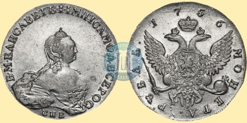 Picture 1 rouble 1756 year СПБ-ЯI 