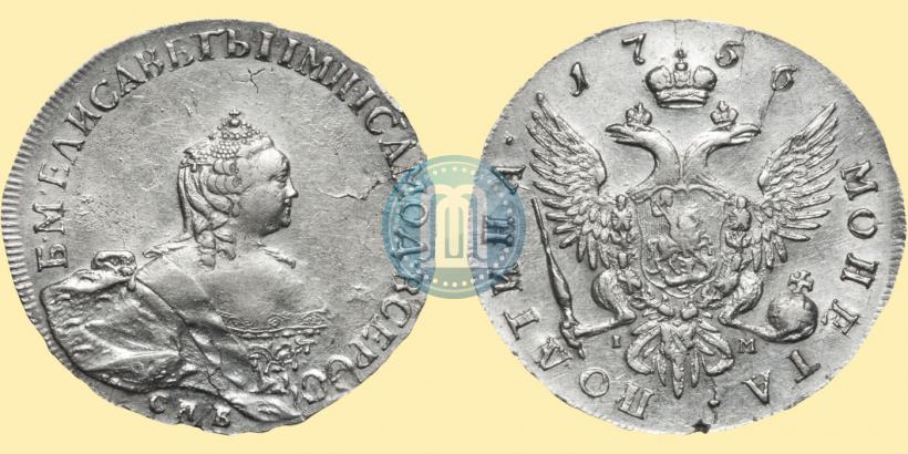 Picture Poltina 1756 year СПБ-IM 