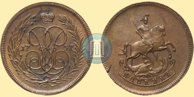 Фото 1 копейка 1757 года  