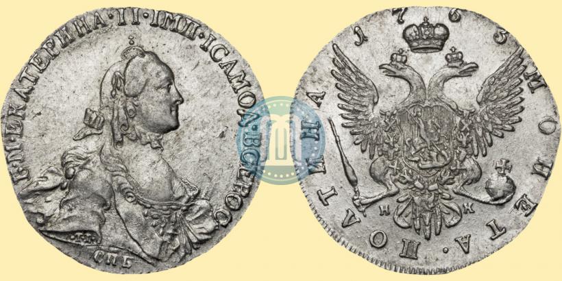 Picture Poltina 1763 year СПБ-НК 