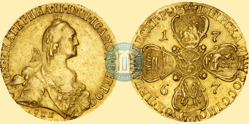Фото 10 рублей 1767 года СПБ 
