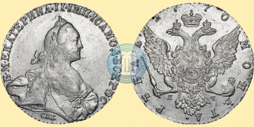 Фото 1 рубль 1770 года СПБ-ЯЧ 