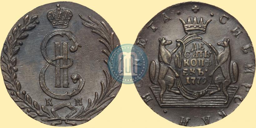 Picture 10 kopecks 1779 year КМ 