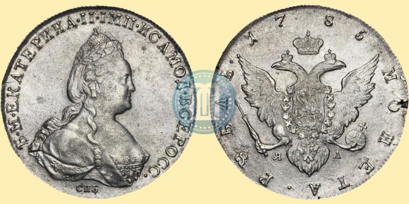 Фото 1 рубль 1785 года СПБ-ЯА 