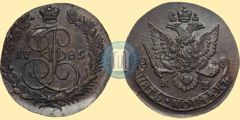 Фото 5 копеек 1785 года КМ 