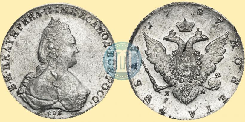 Picture 1 rouble 1787 year СПБ-ЯА 