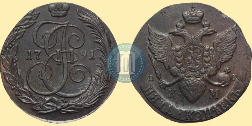 Фото 5 копеек 1791 года КМ 