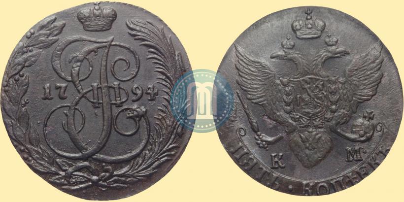 Фото 5 копеек 1794 года КМ 