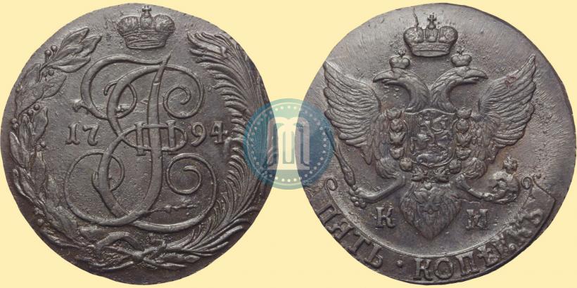 Фото 5 копеек 1794 года КМ 