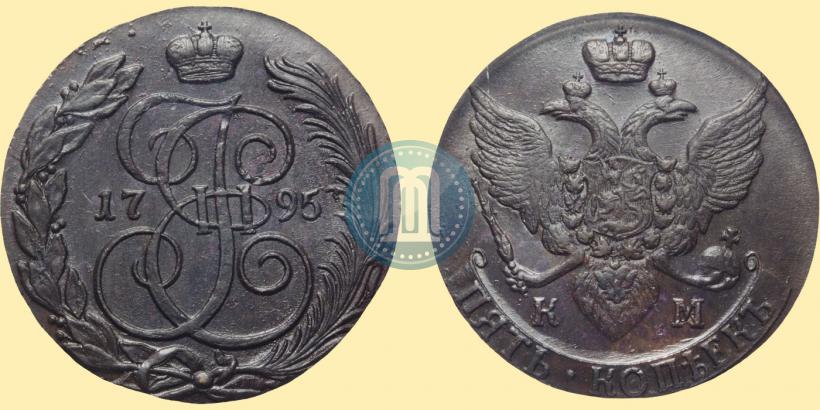 Фото 5 копеек 1795 года КМ 