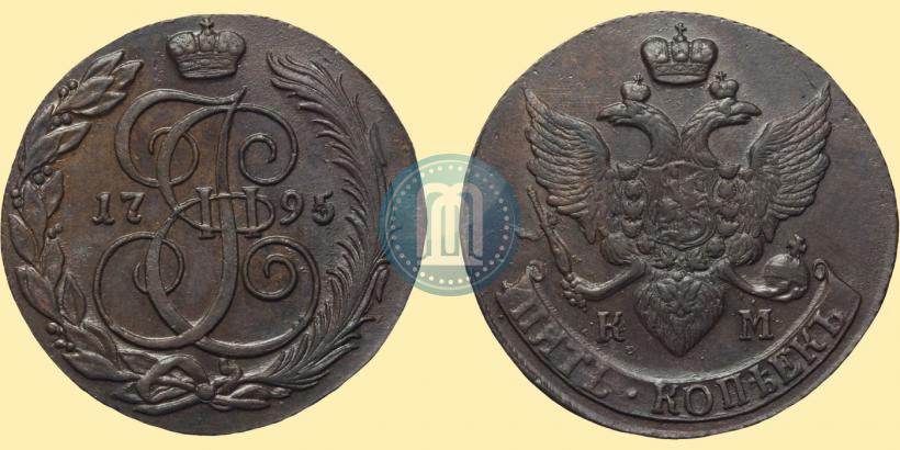 Фото 5 копеек 1795 года КМ 