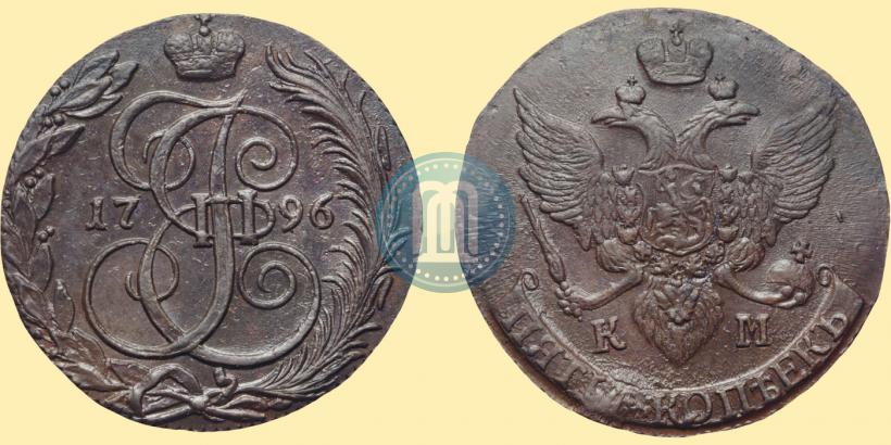 Фото 5 копеек 1796 года КМ 